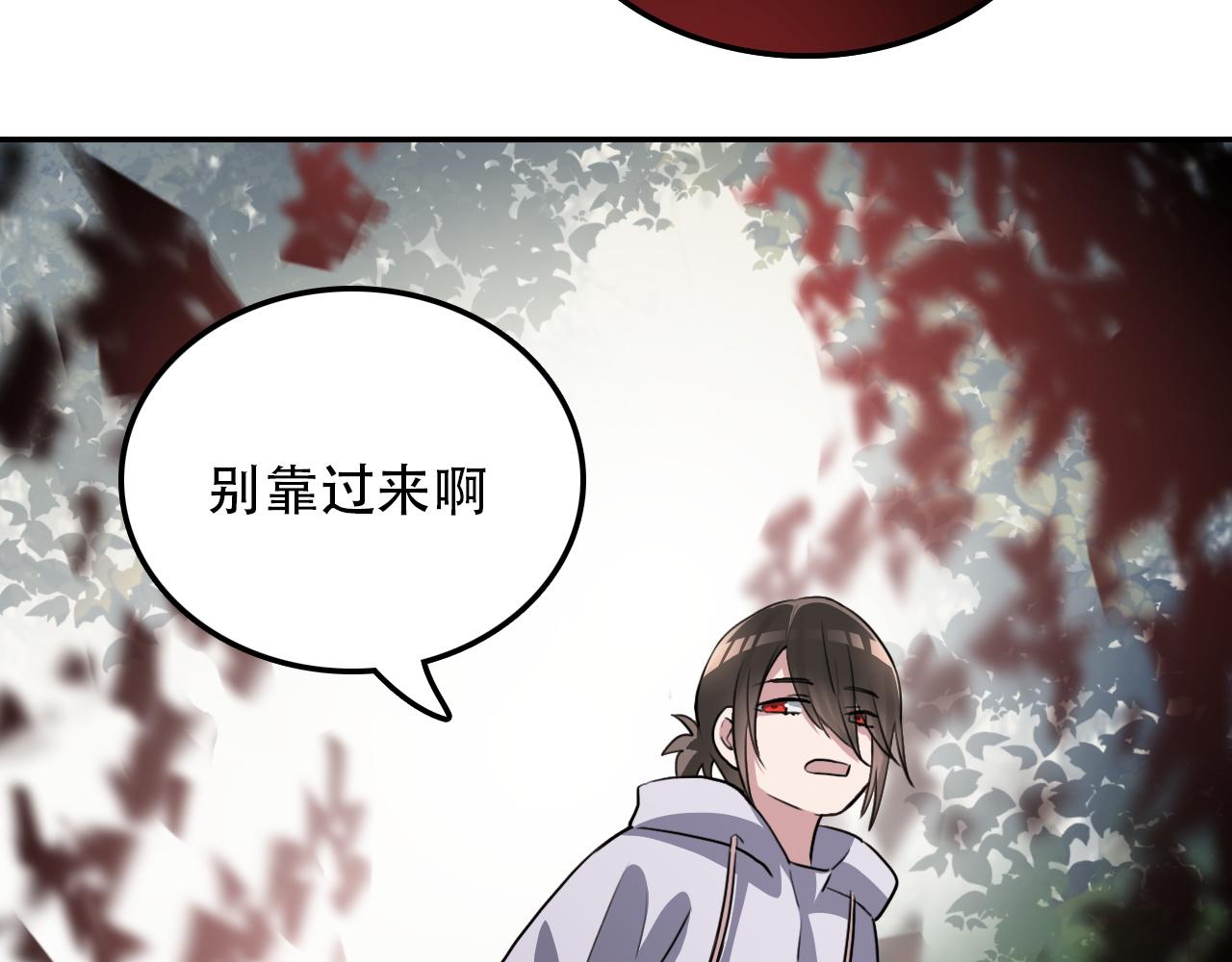 《蛊蝶》第35话 救场 第10页