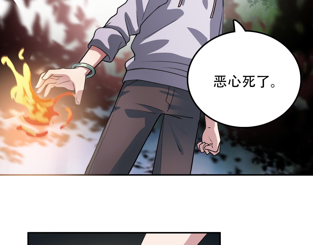 《蛊蝶》第35话 救场 第11页