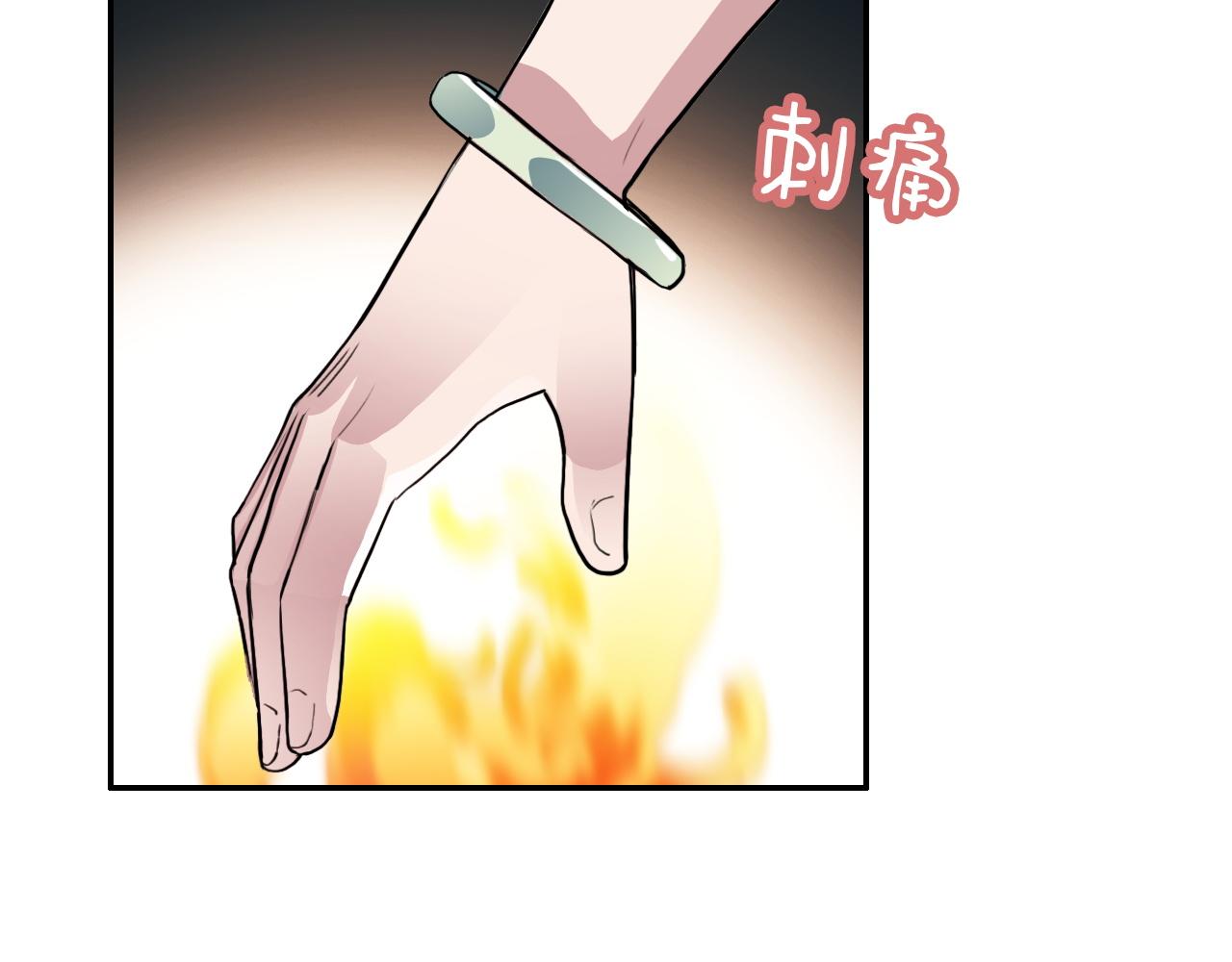 《蛊蝶》第35话 救场 第12页