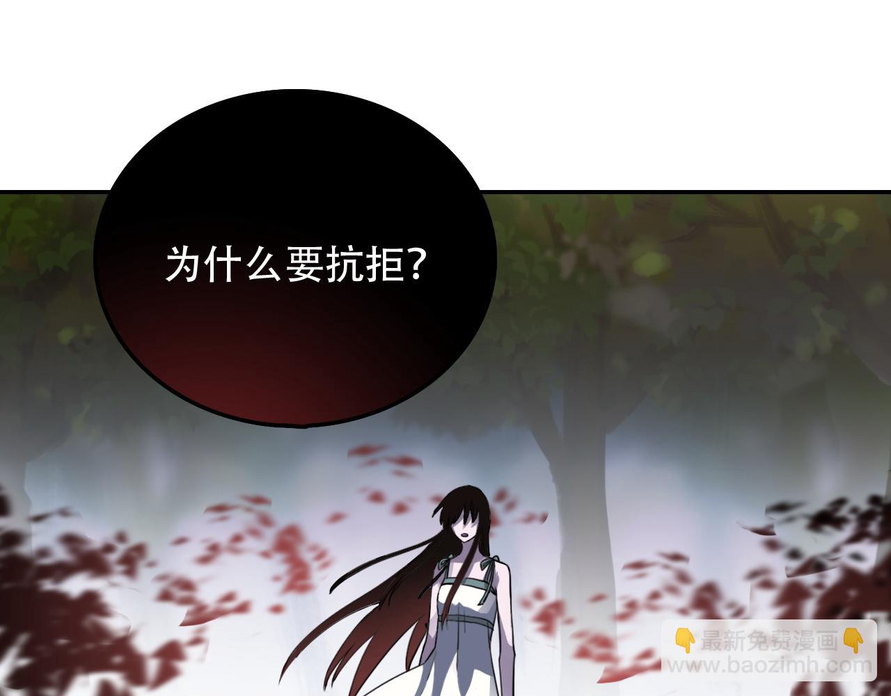 《蛊蝶》第35话 救场 第15页