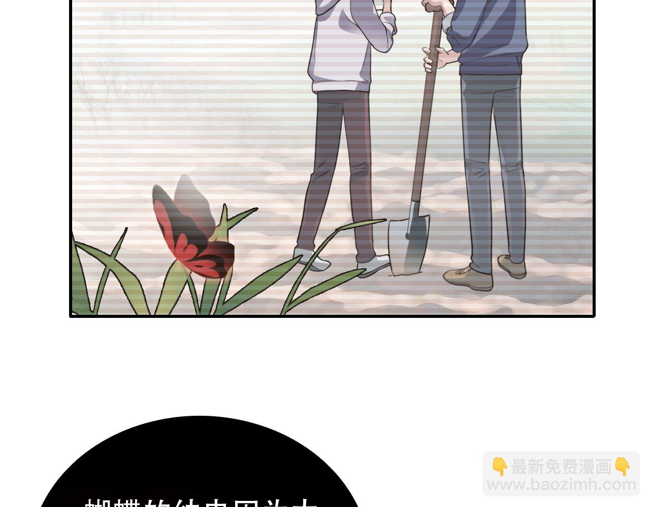 《蛊蝶》第35话 救场 第17页