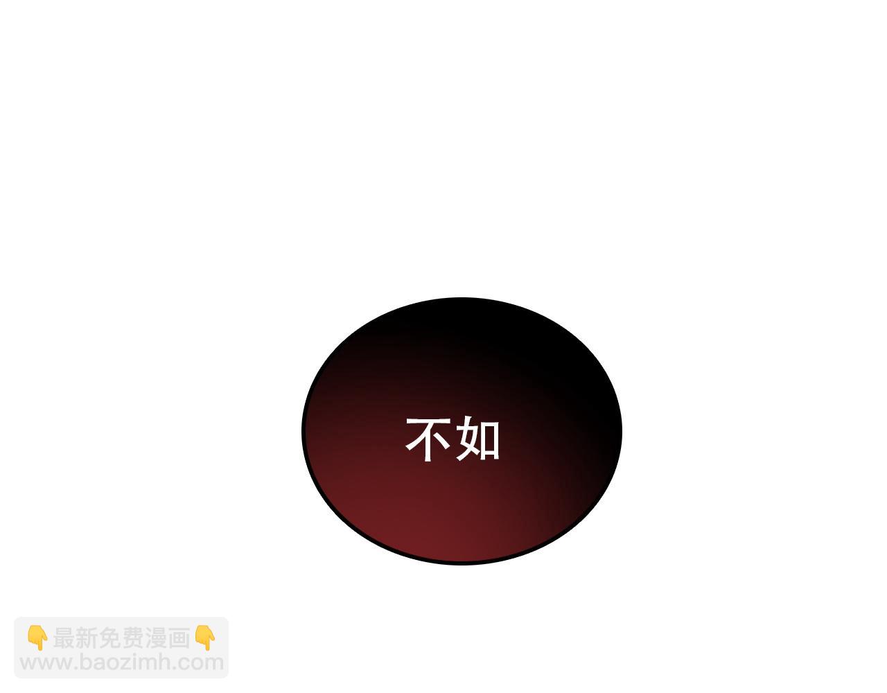 《蛊蝶》第35话 救场 第24页