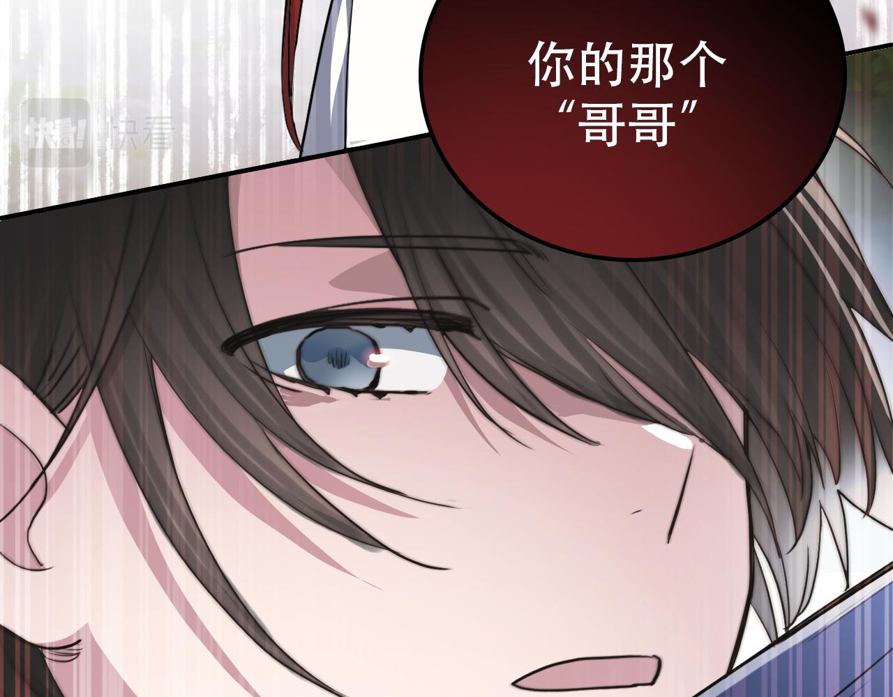 《蛊蝶》第35话 救场 第27页