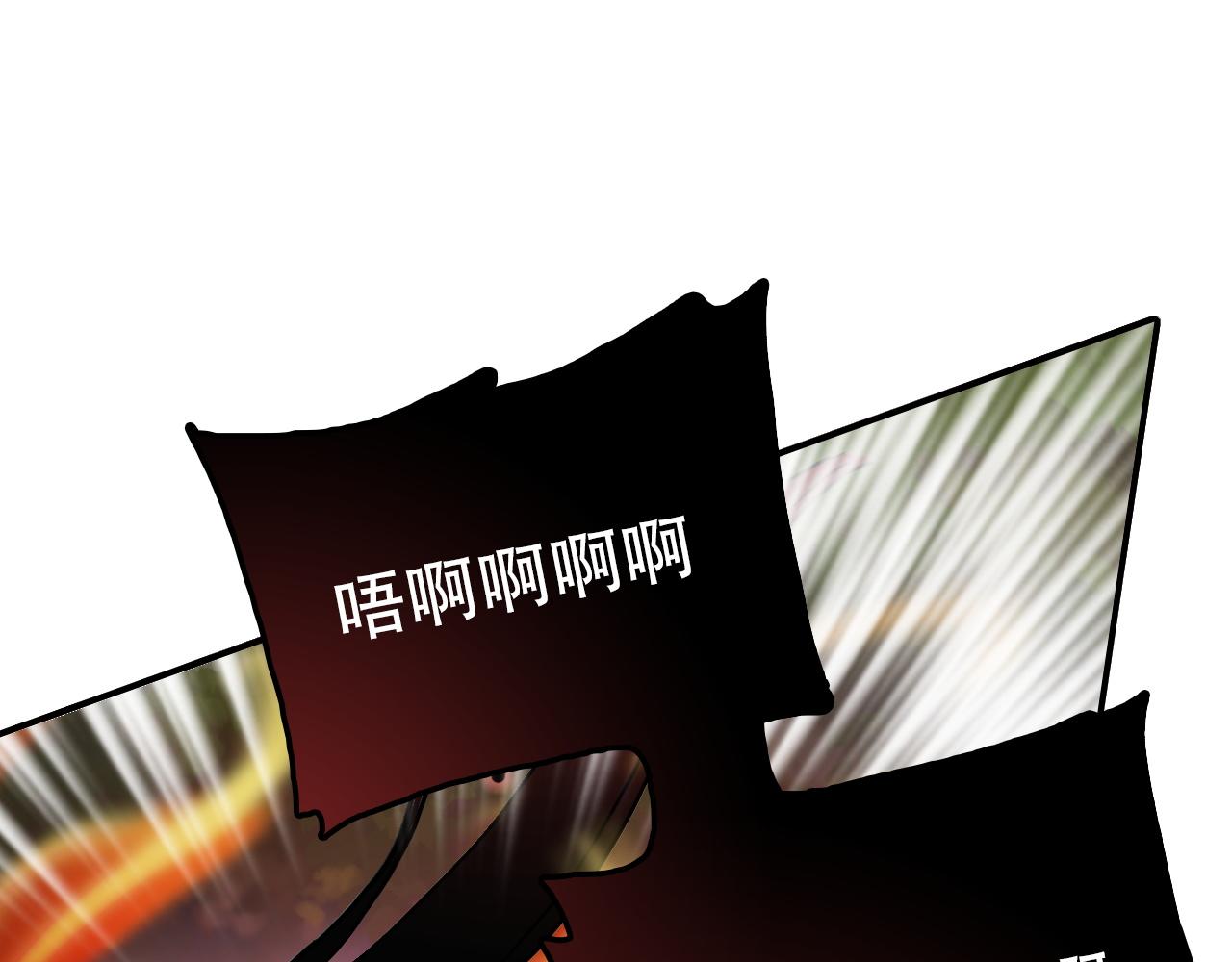 《蛊蝶》第35话 救场 第48页