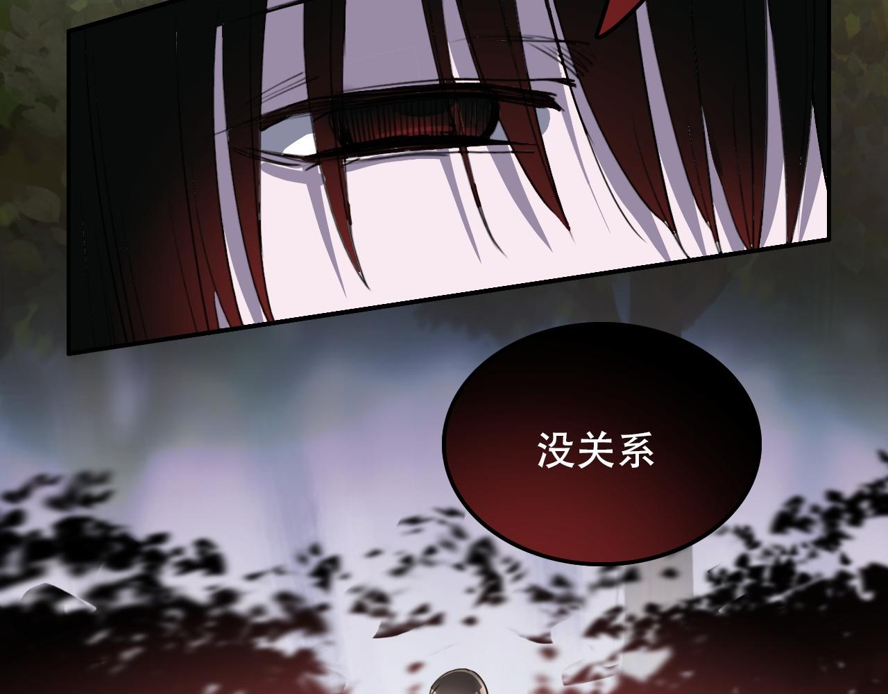 《蛊蝶》第35话 救场 第7页