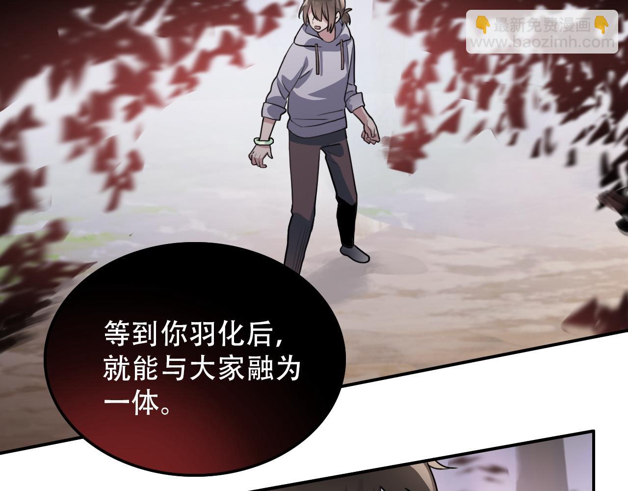《蛊蝶》第35话 救场 第8页