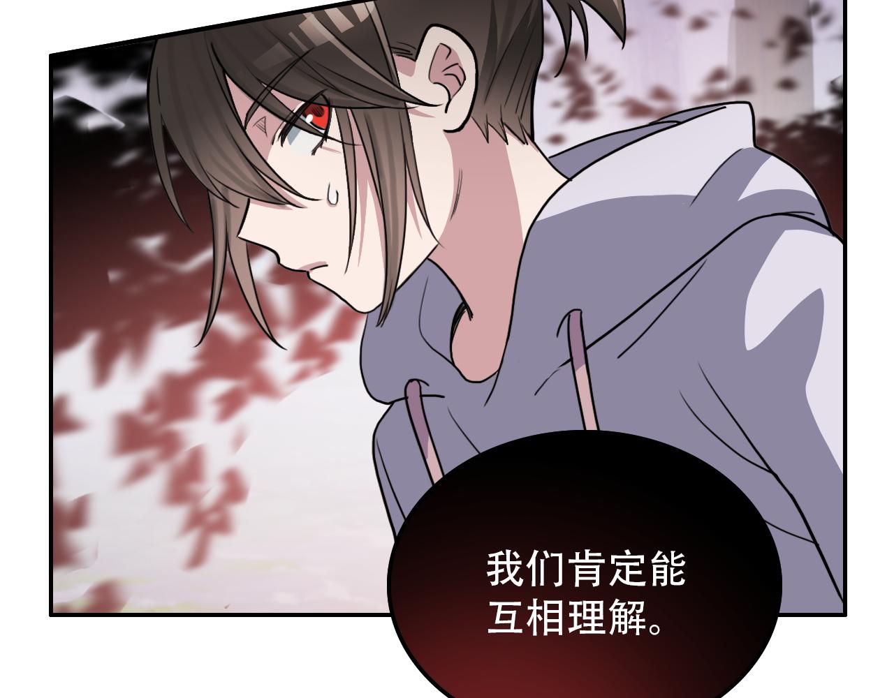 《蛊蝶》第35话 救场 第9页