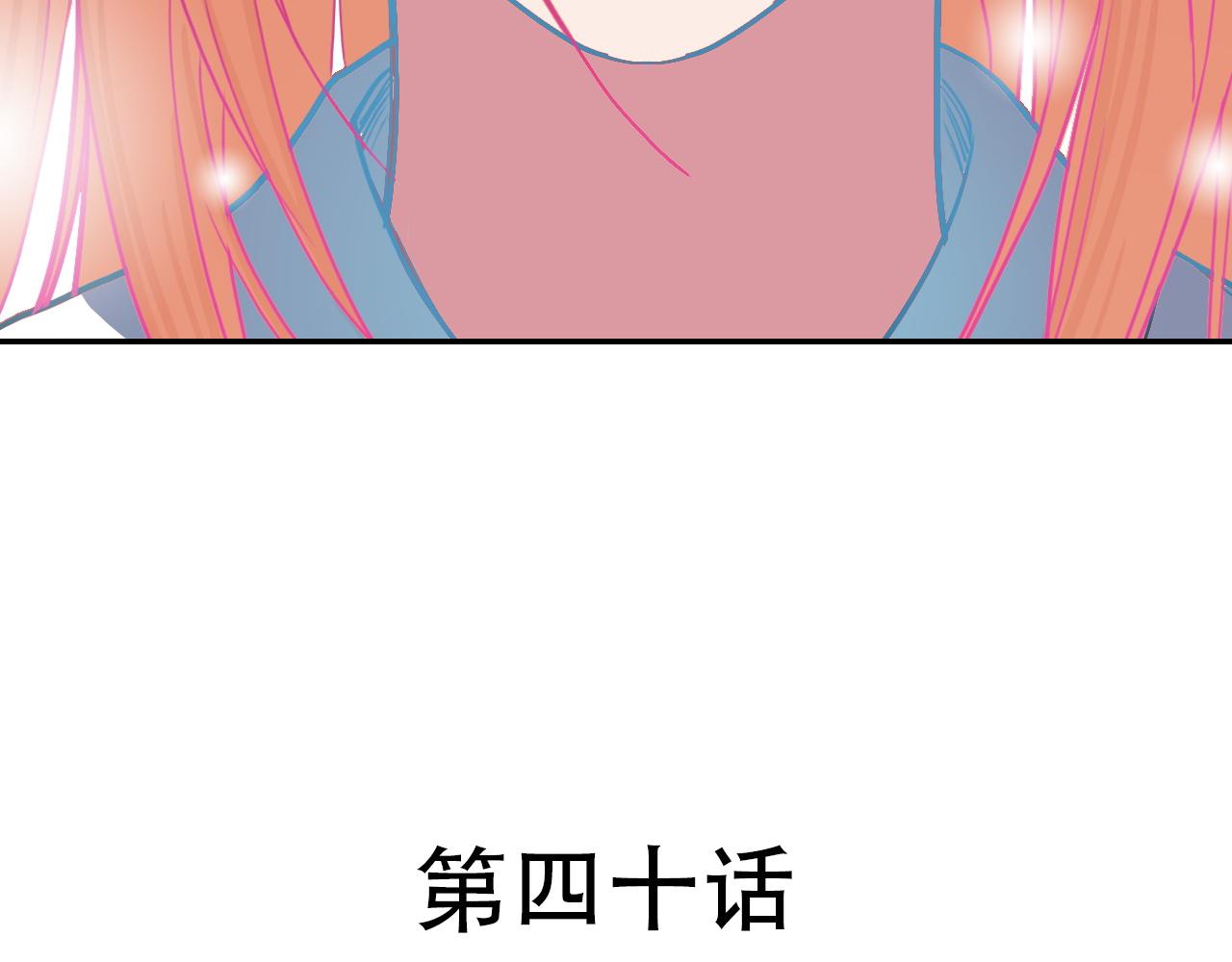 《蛊蝶》第40话 誓言（上） 第18页