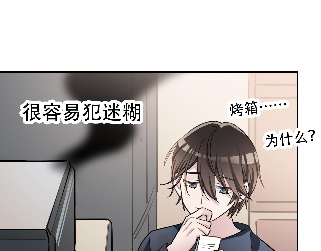《蛊蝶》第40话 誓言（上） 第22页
