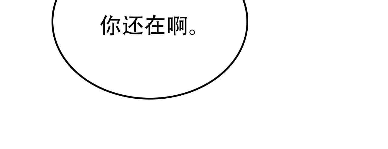 《蛊蝶》第40话 誓言（上） 第47页
