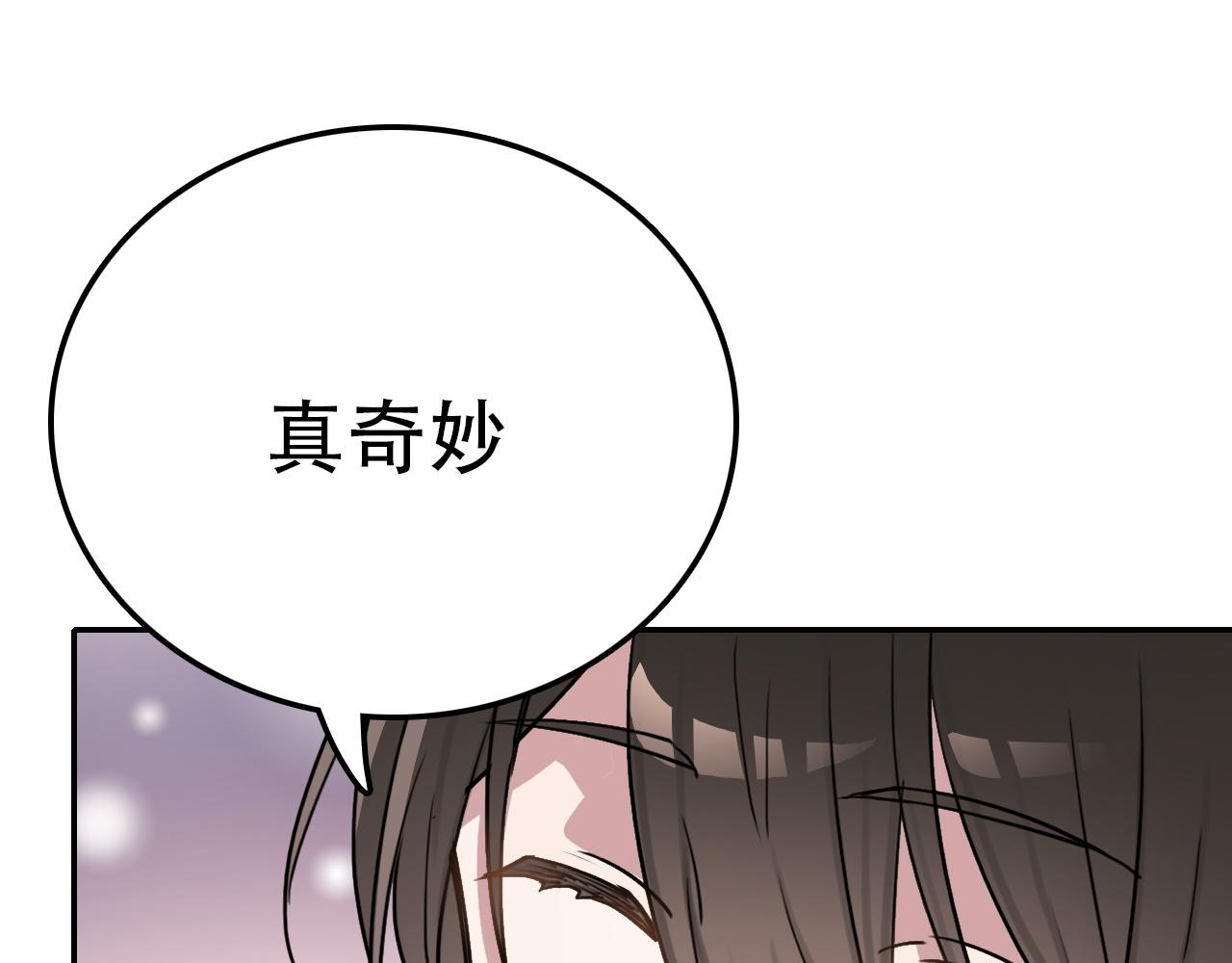 《蛊蝶》第40话 誓言（上） 第48页