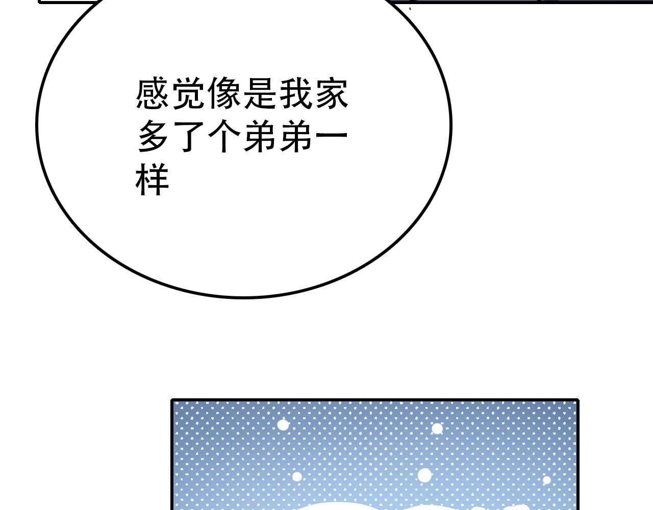 《蛊蝶》第40话 誓言（上） 第50页