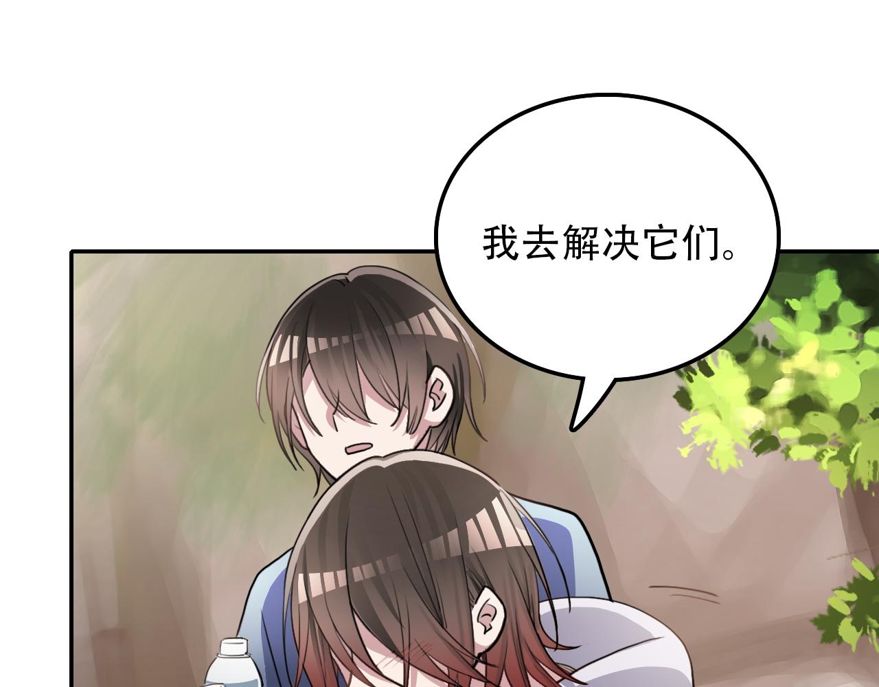 《蛊蝶》第37话 量变 第10页