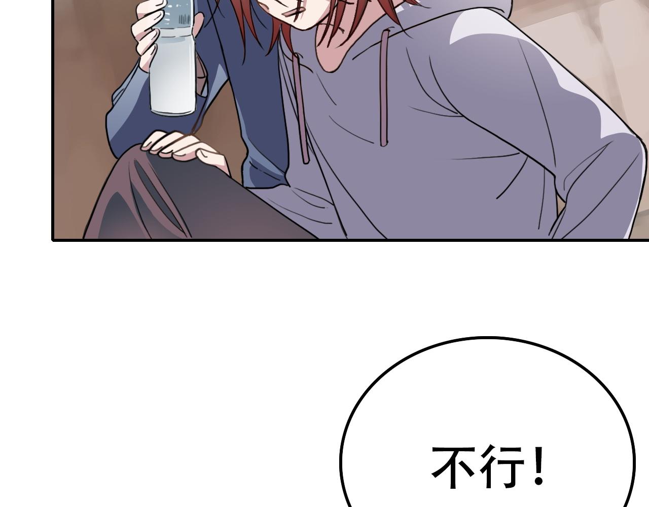 《蛊蝶》第37话 量变 第11页