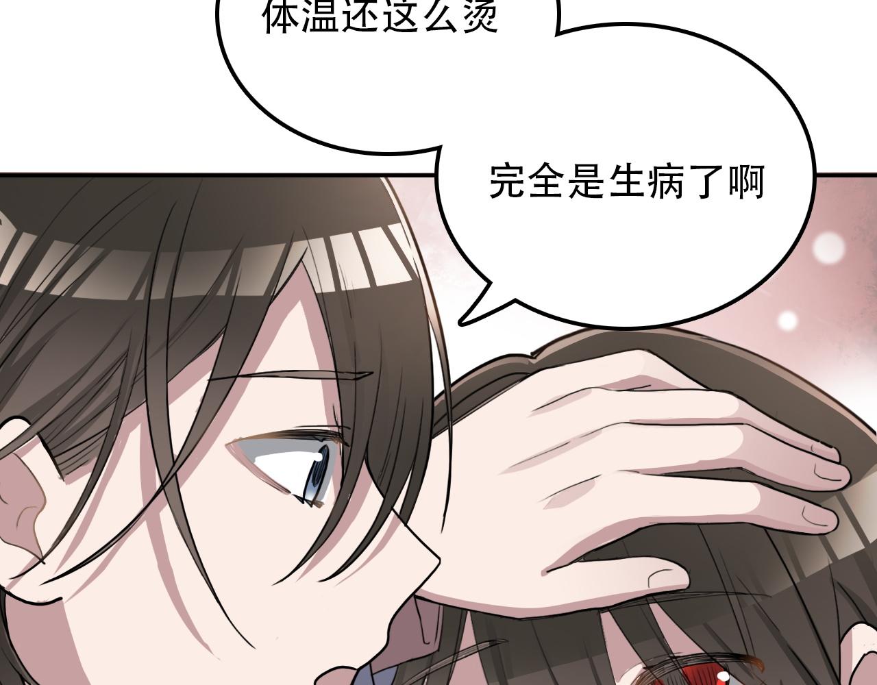 《蛊蝶》第37话 量变 第17页