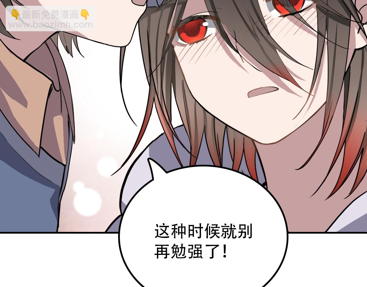 《蛊蝶》第37话 量变 第18页