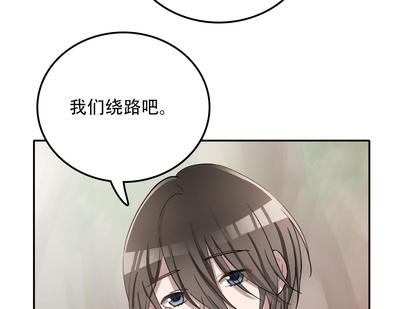 《蛊蝶》第37话 量变 第19页