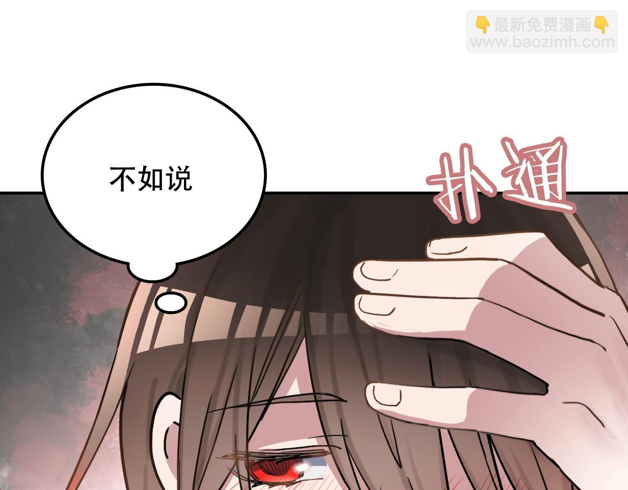 《蛊蝶》第37话 量变 第24页