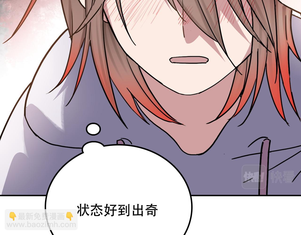《蛊蝶》第37话 量变 第25页