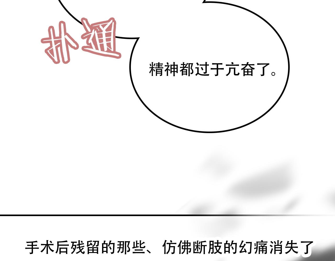 《蛊蝶》第37话 量变 第26页
