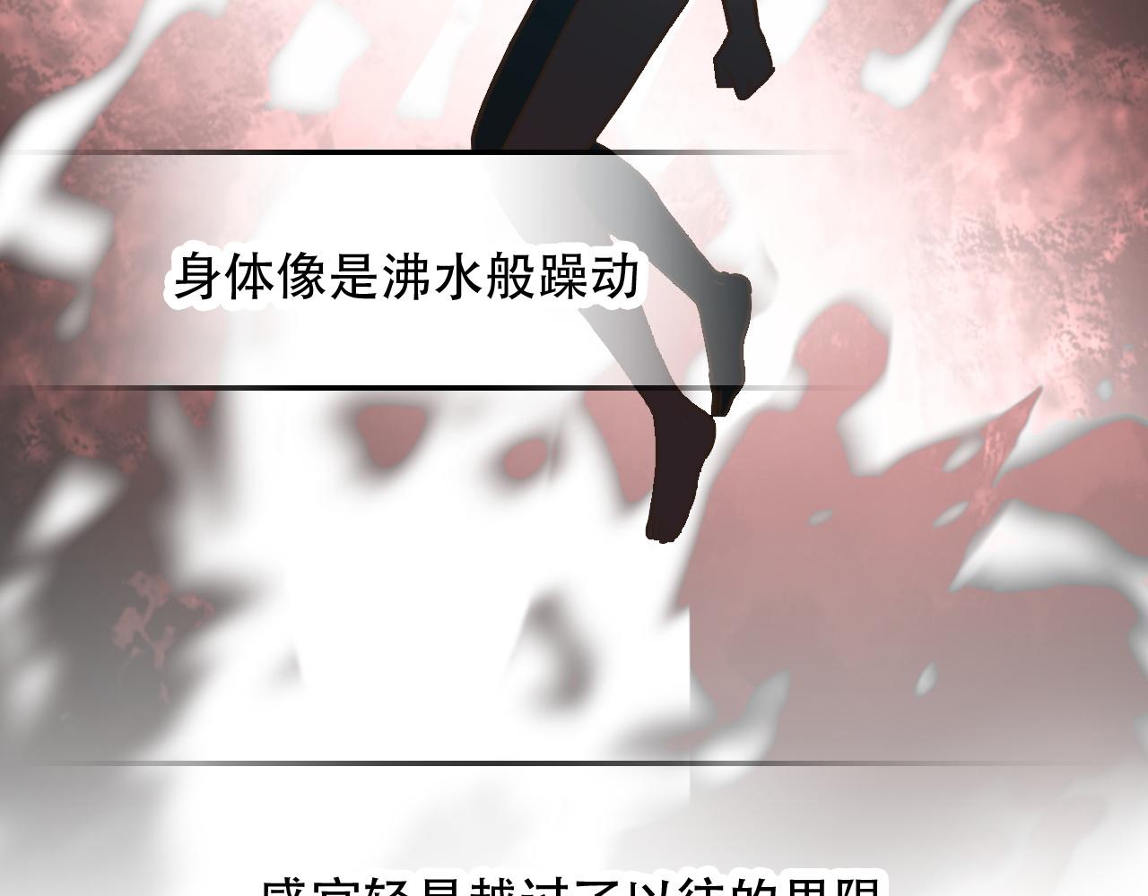 《蛊蝶》第37话 量变 第28页