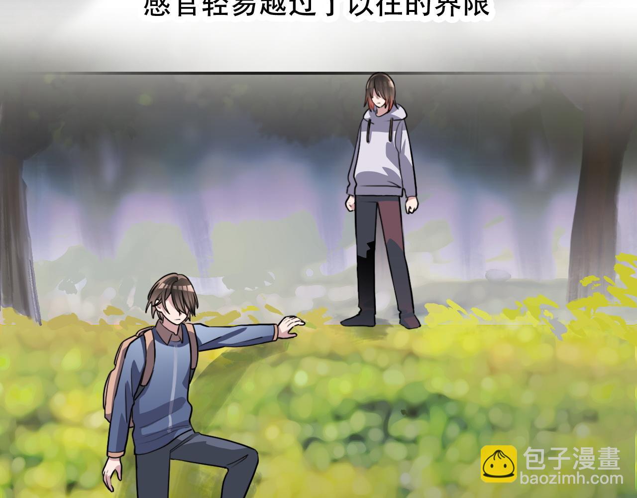 《蛊蝶》第37话 量变 第29页