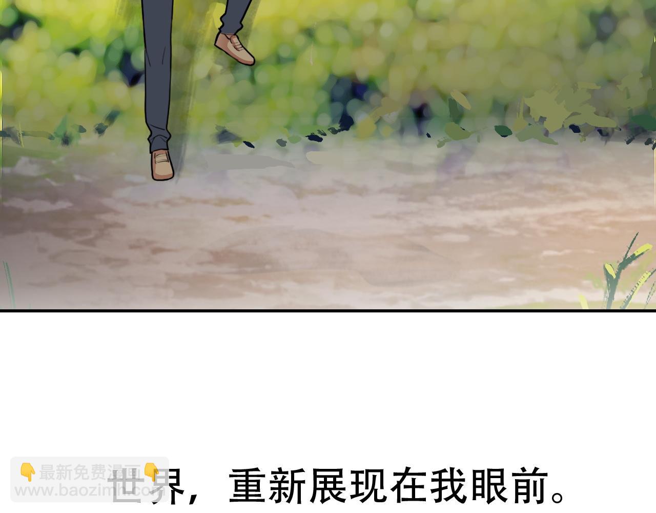 《蛊蝶》第37话 量变 第30页