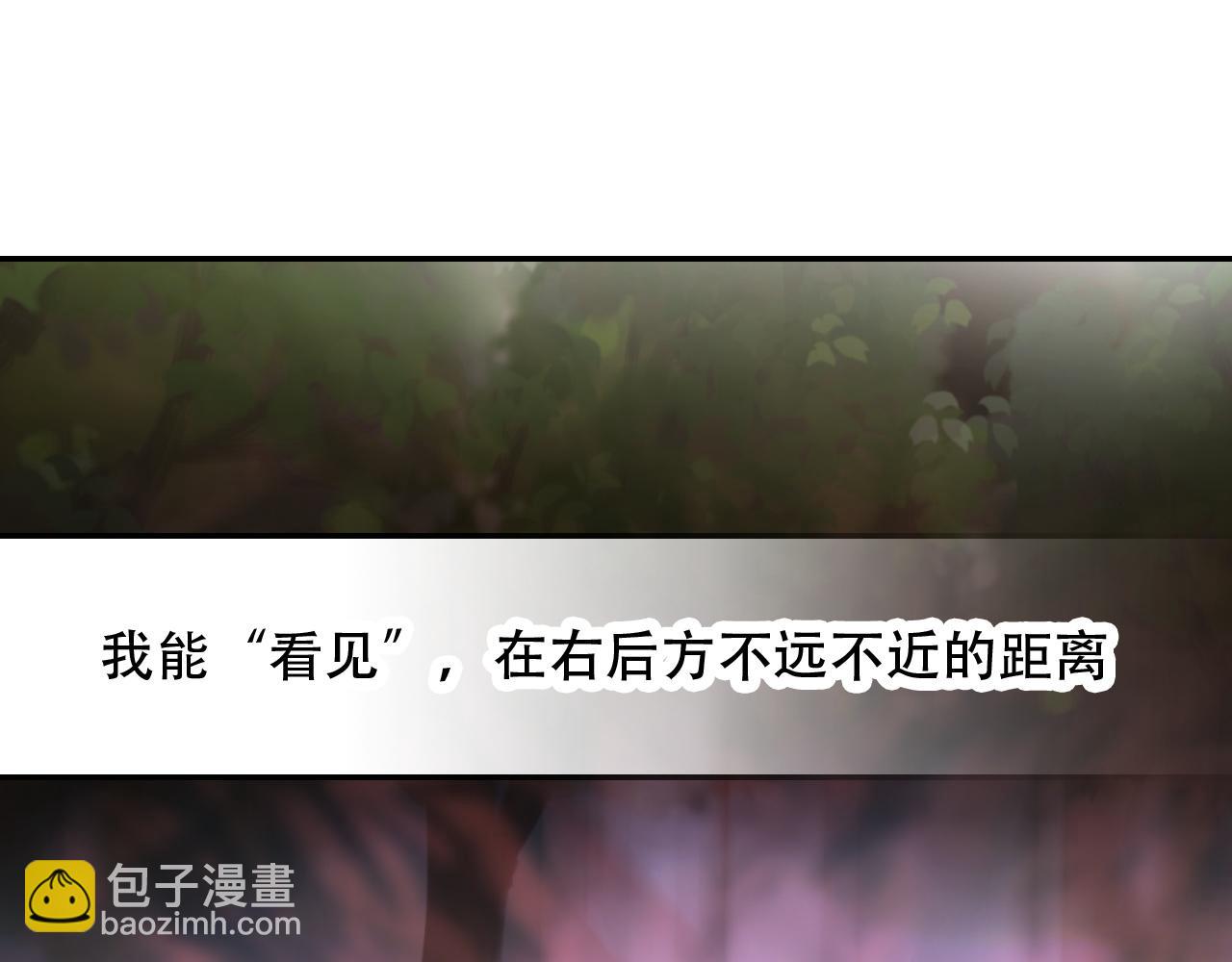 《蛊蝶》第37话 量变 第31页