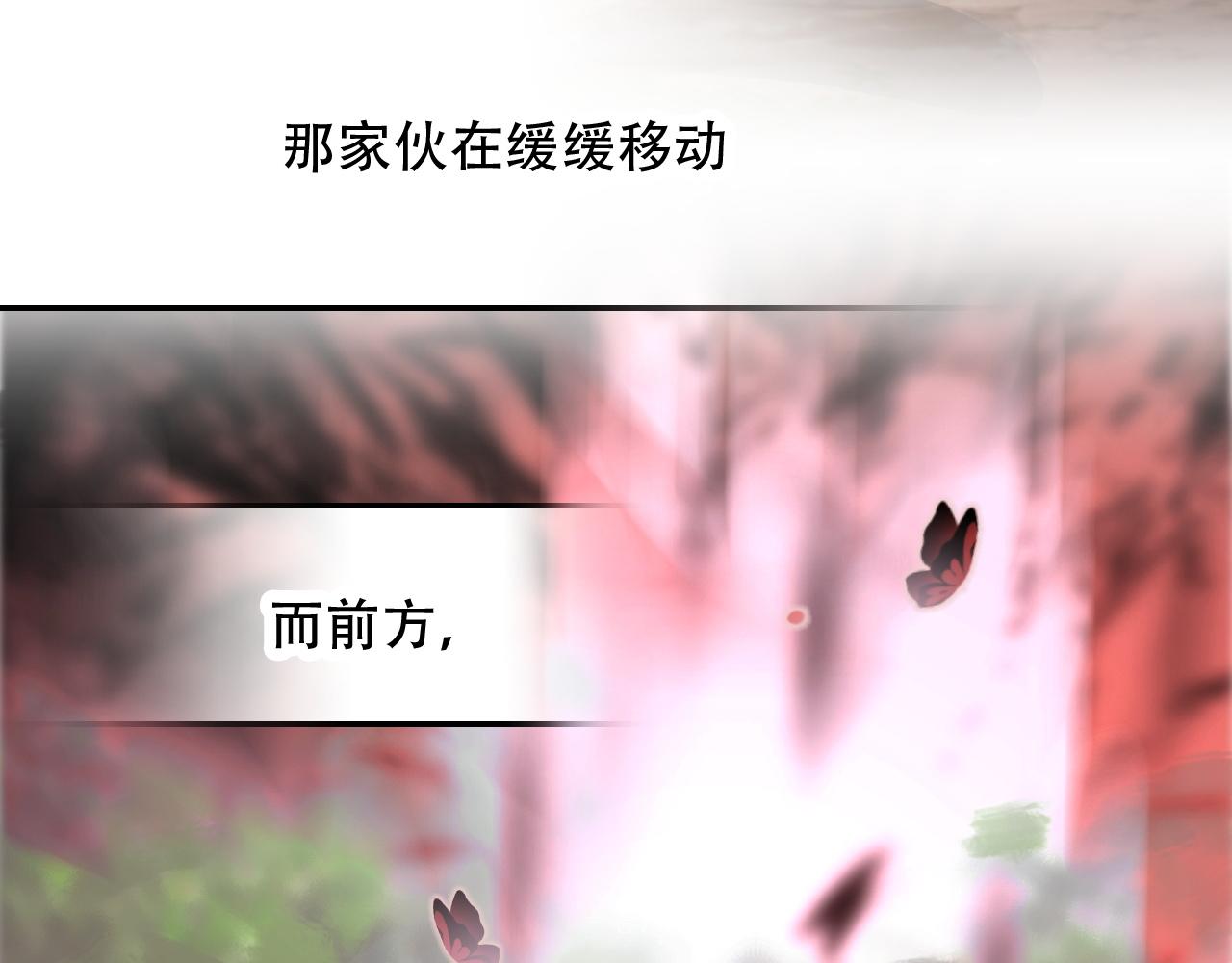 《蛊蝶》第37话 量变 第33页