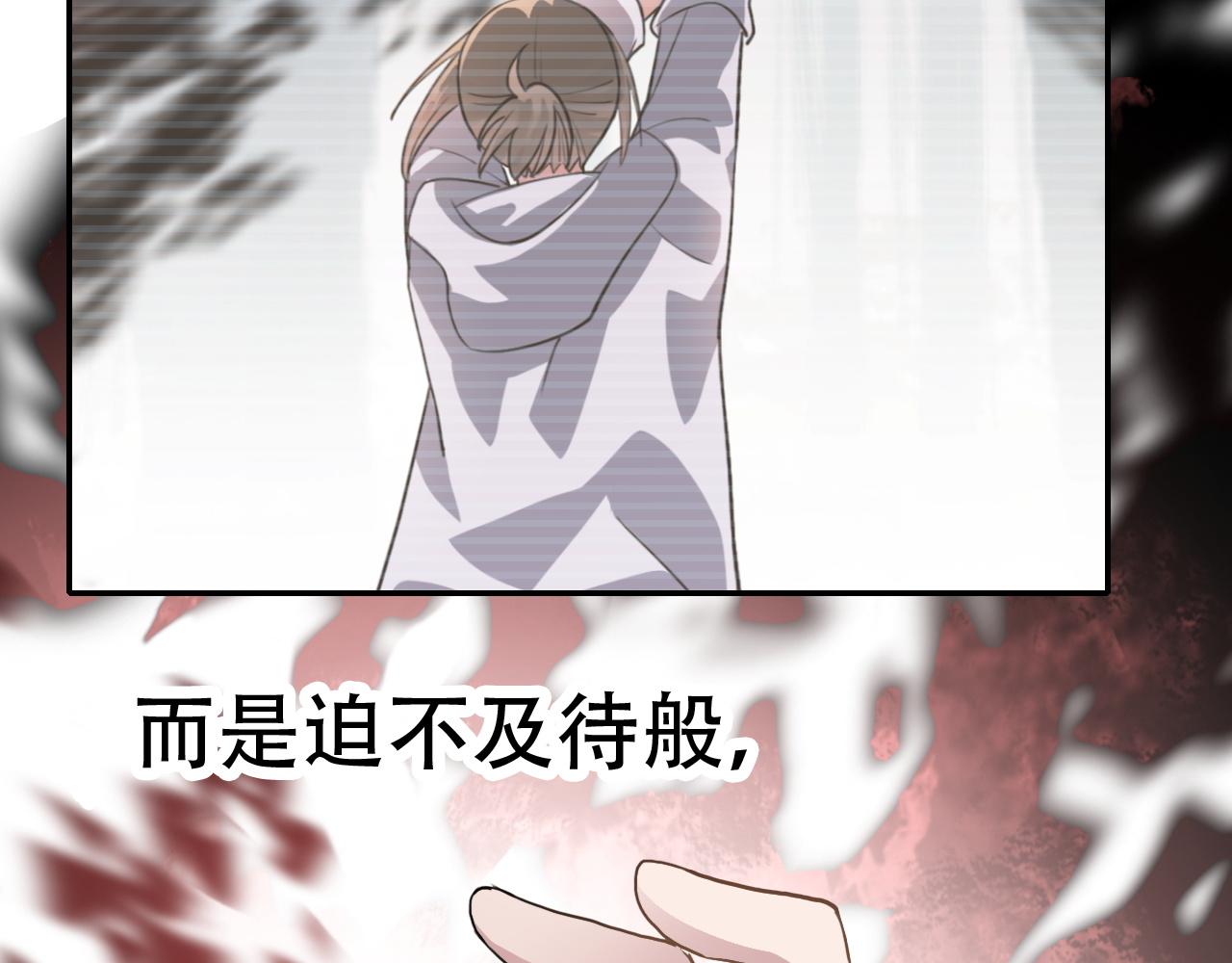 《蛊蝶》第37话 量变 第37页