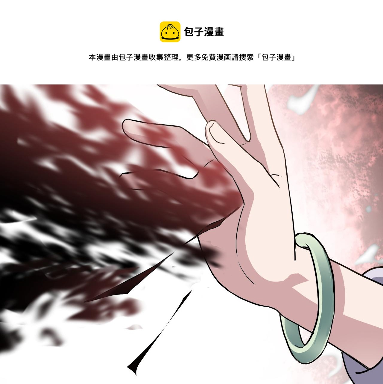 《蛊蝶》第37话 量变 第38页