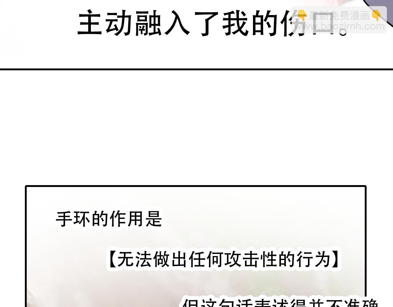 《蛊蝶》第37话 量变 第39页