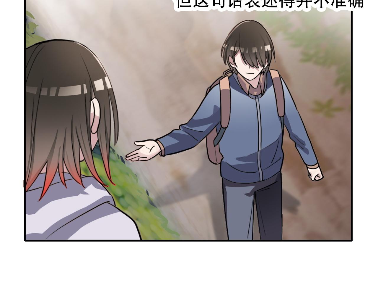 《蛊蝶》第37话 量变 第40页