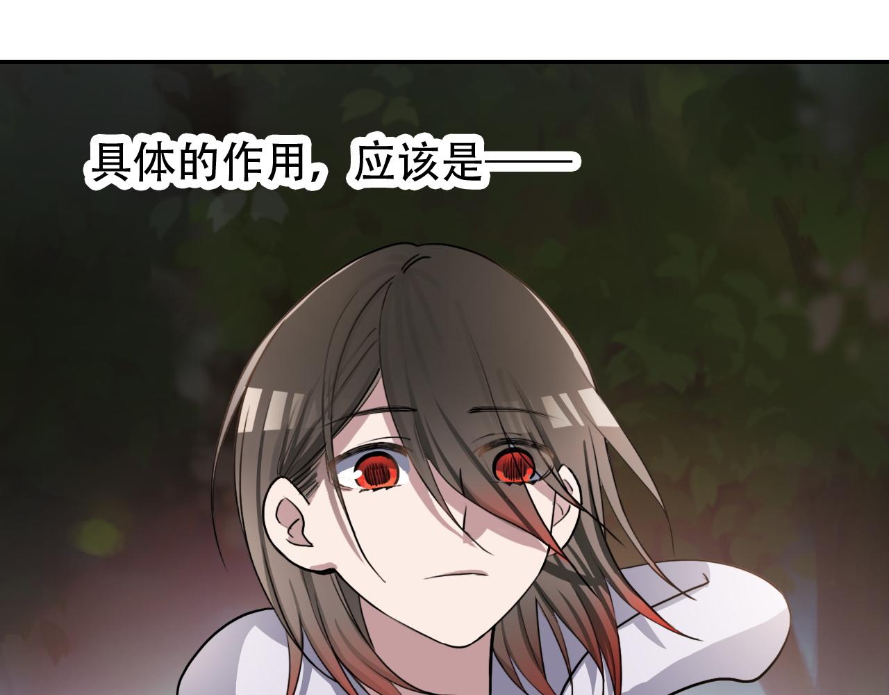 《蛊蝶》第37话 量变 第41页