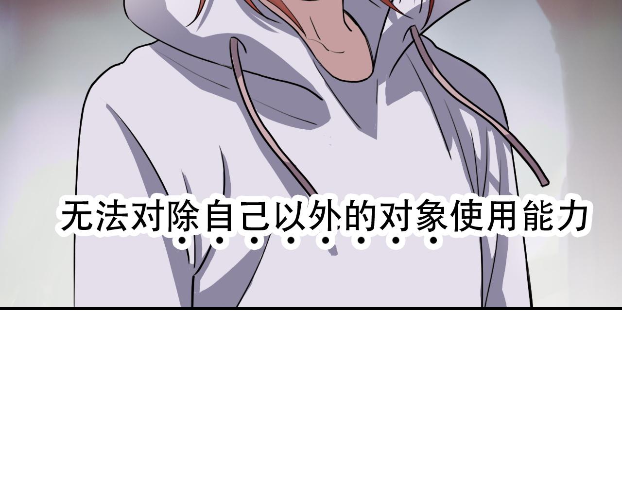 《蛊蝶》第37话 量变 第42页