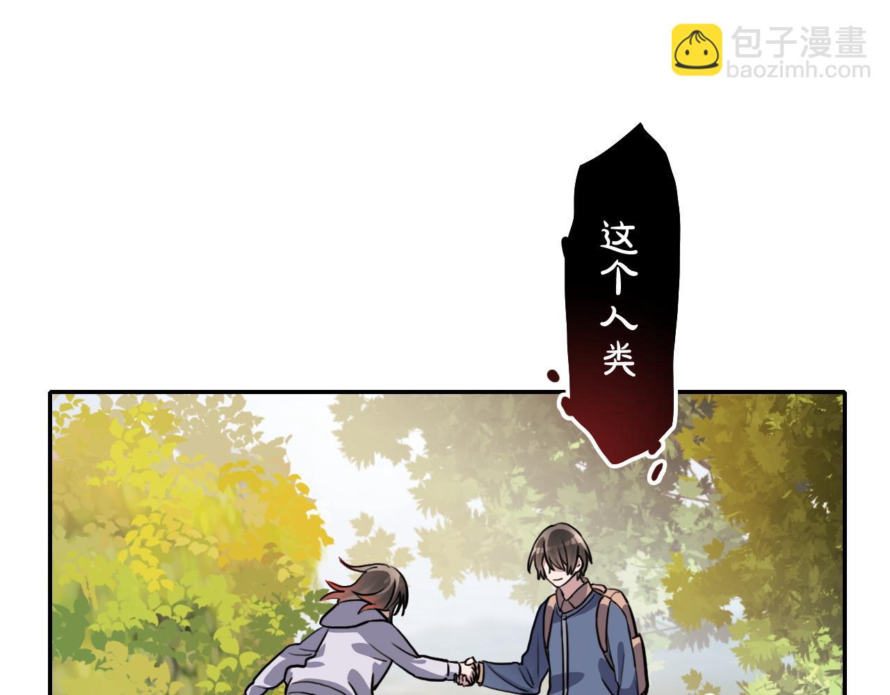 《蛊蝶》第37话 量变 第45页