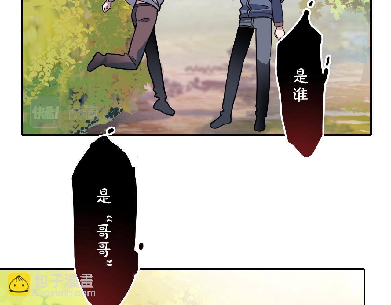 《蛊蝶》第37话 量变 第46页