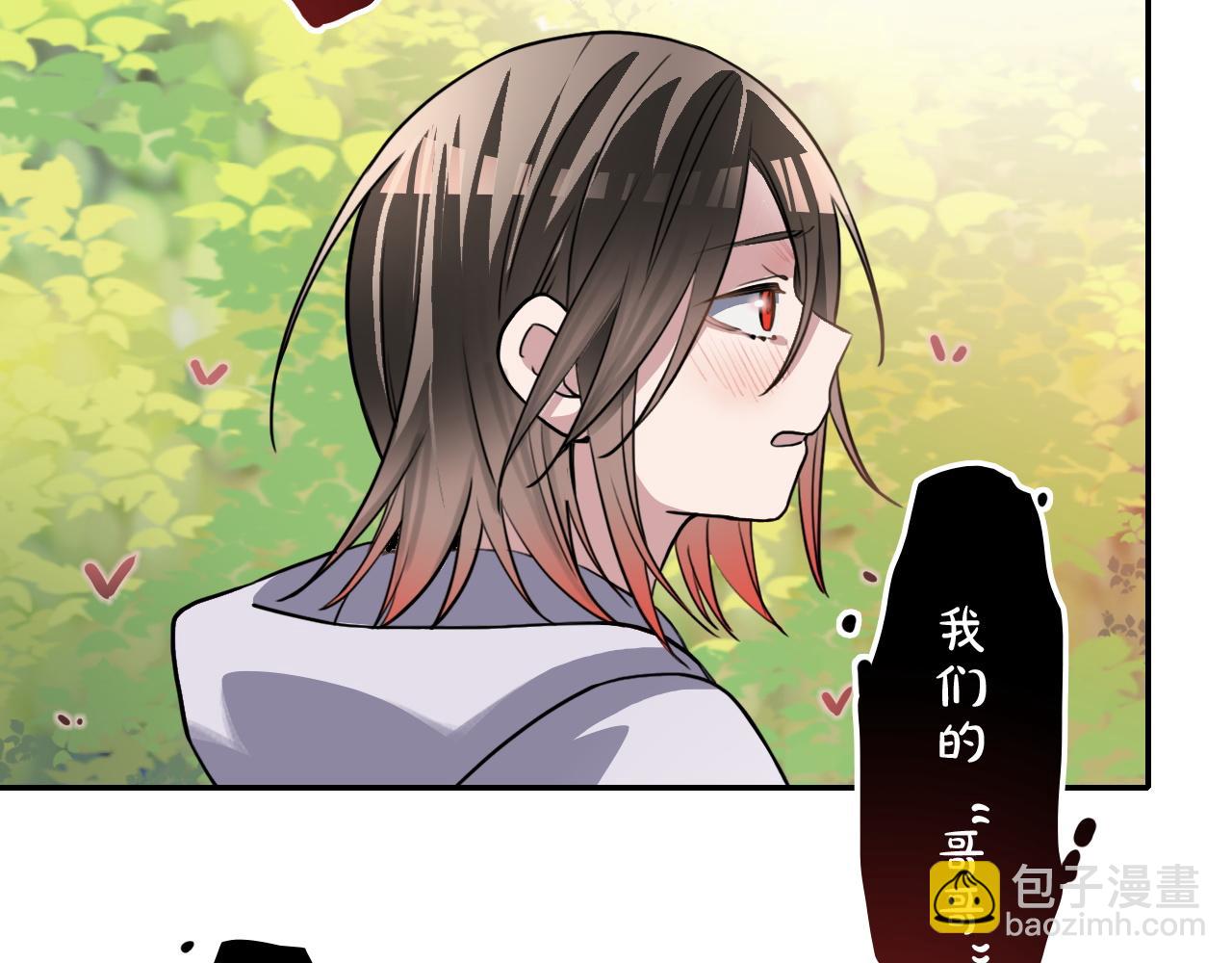 《蛊蝶》第37话 量变 第47页