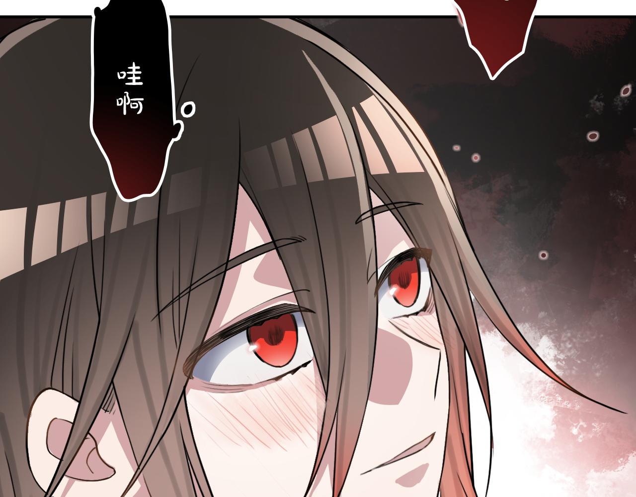 《蛊蝶》第37话 量变 第48页