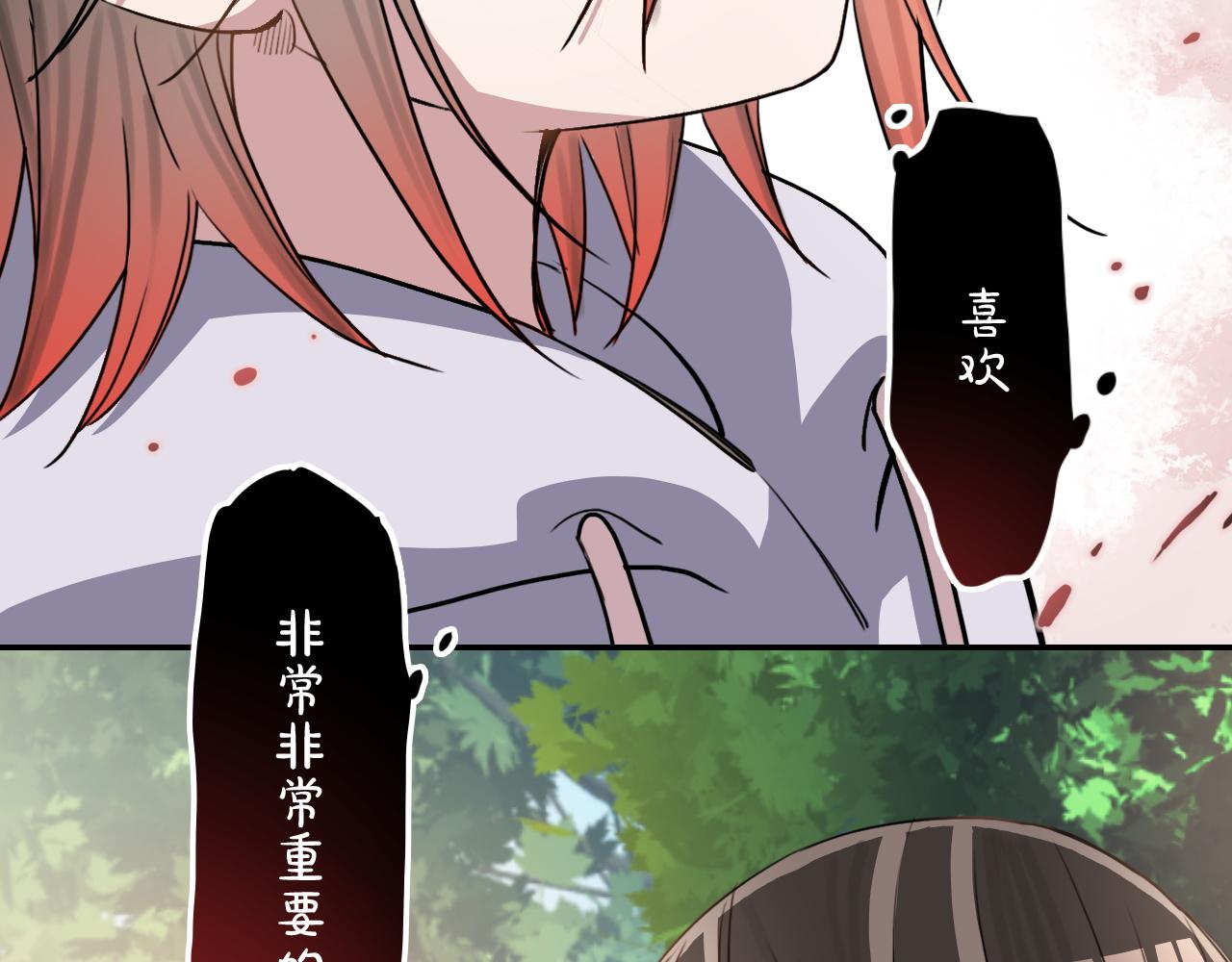 《蛊蝶》第37话 量变 第49页