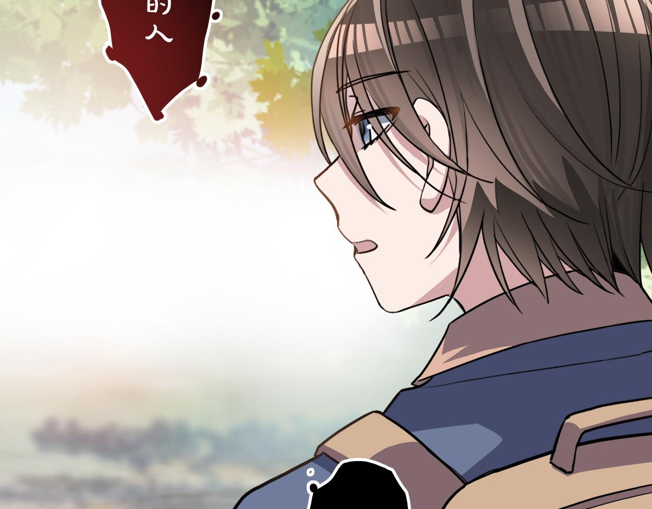 《蛊蝶》第37话 量变 第50页