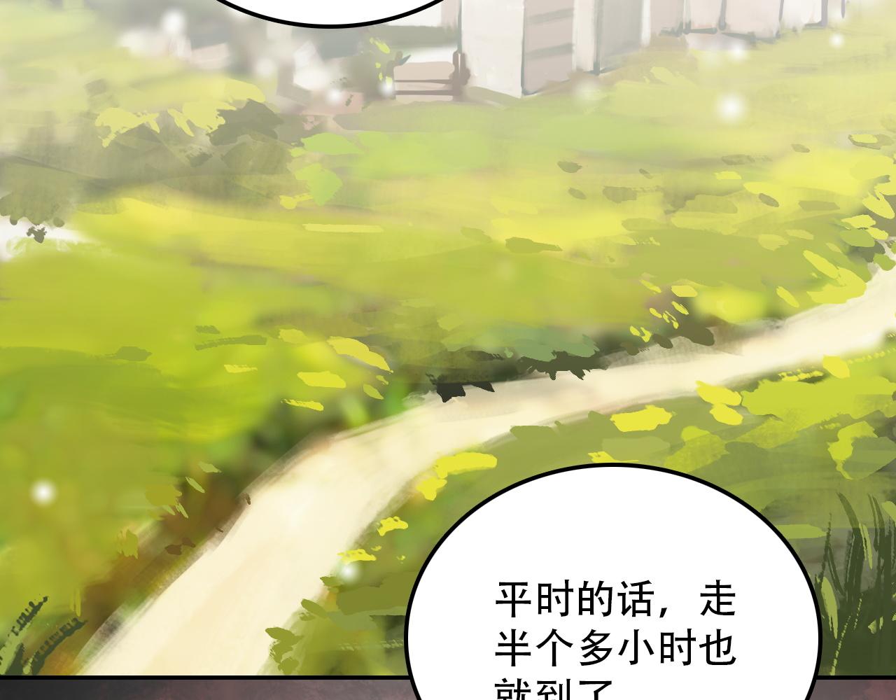 《蛊蝶》第37话 量变 第5页