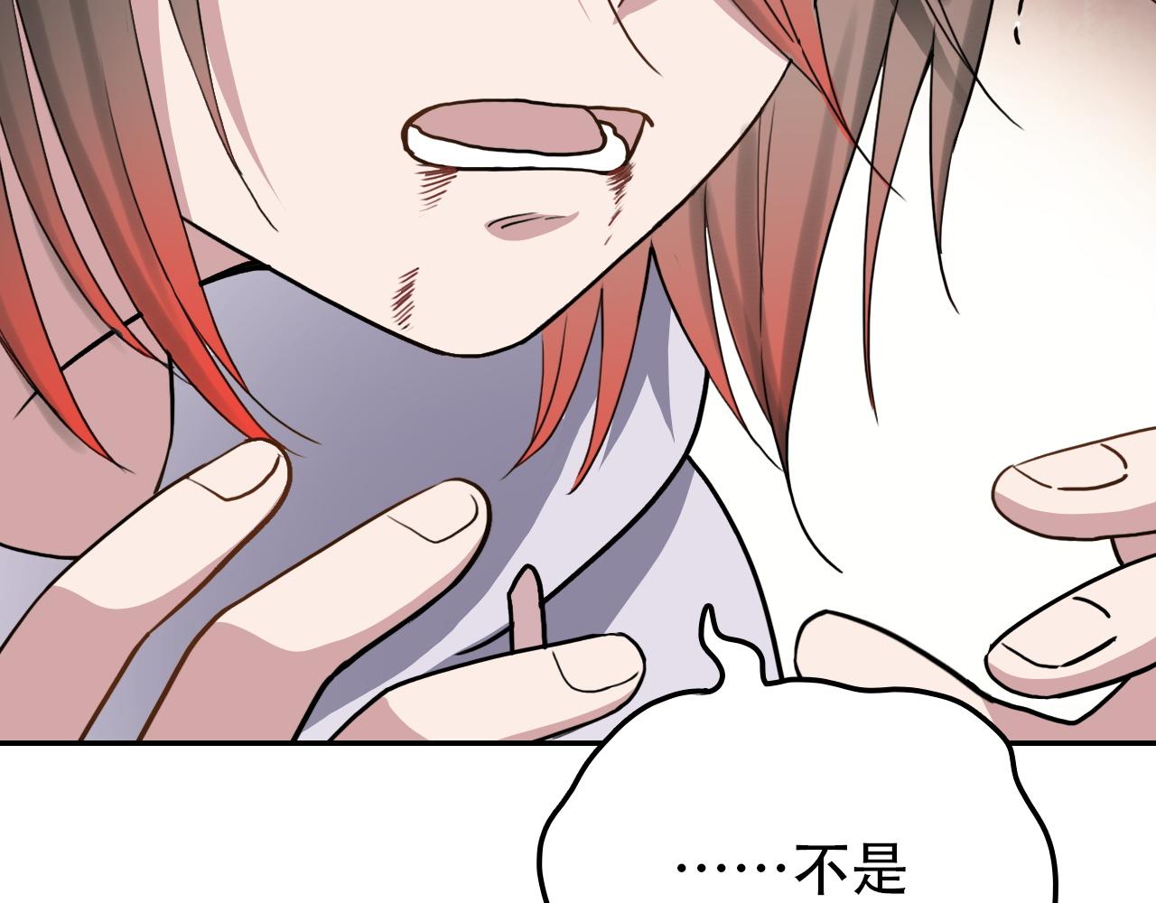 《蛊蝶》第38话 蜜糖与砒霜 第12页