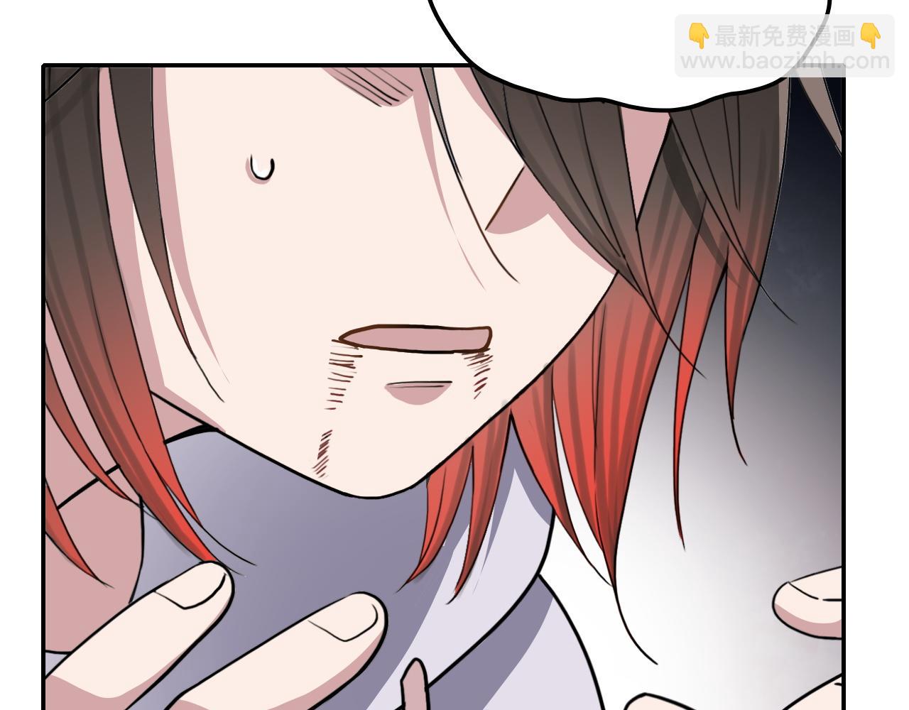 《蛊蝶》第38话 蜜糖与砒霜 第13页
