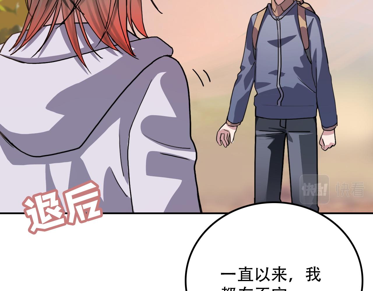 《蛊蝶》第38话 蜜糖与砒霜 第20页