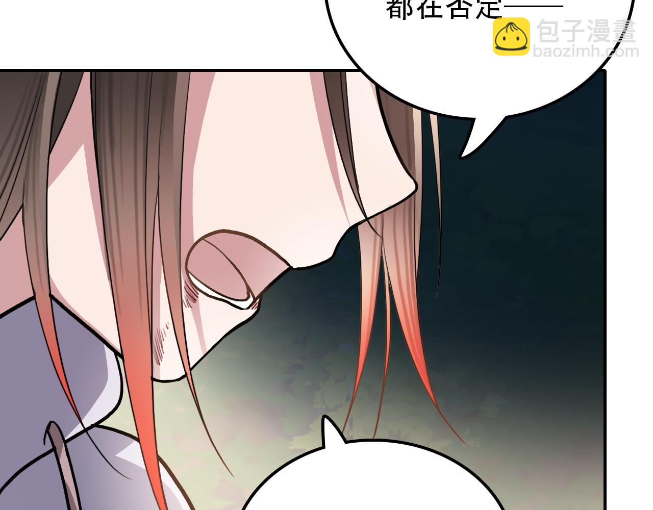 《蛊蝶》第38话 蜜糖与砒霜 第21页
