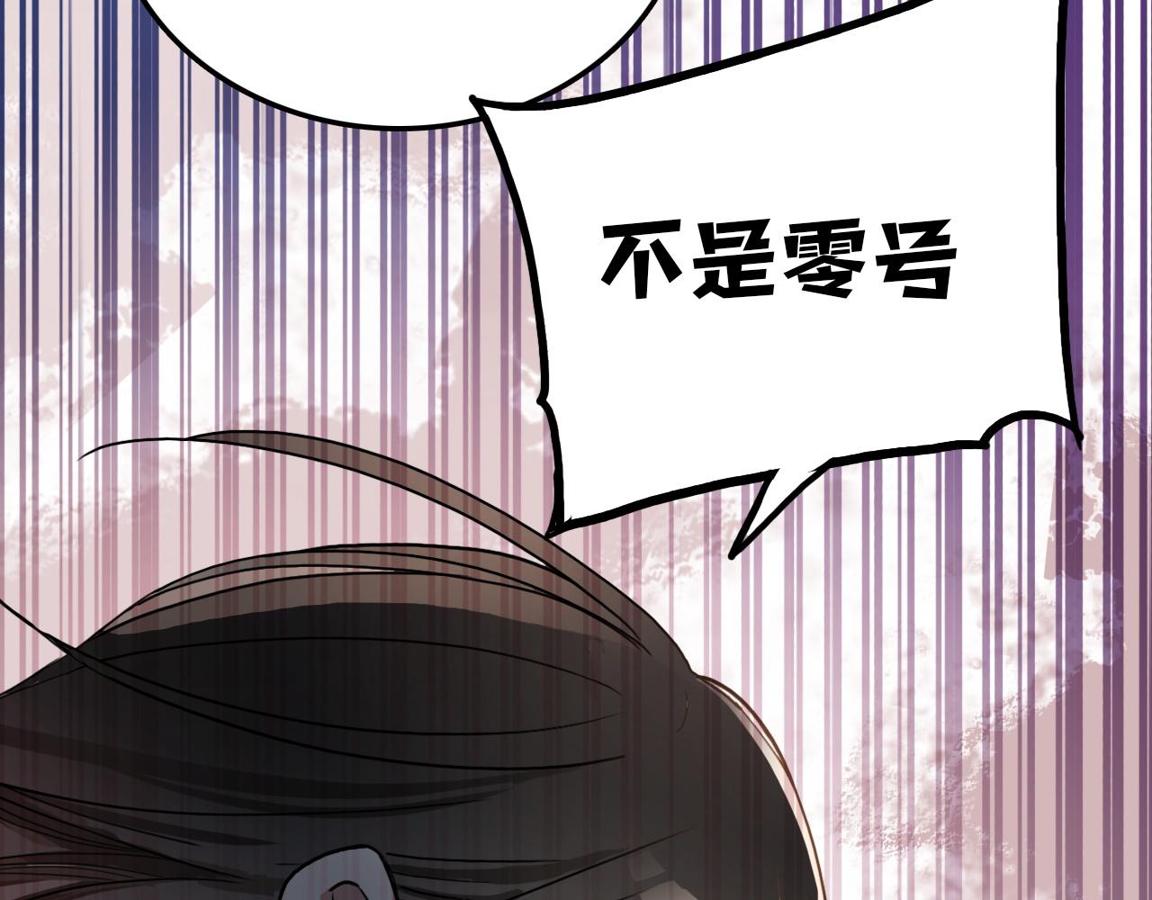 《蛊蝶》第38话 蜜糖与砒霜 第25页