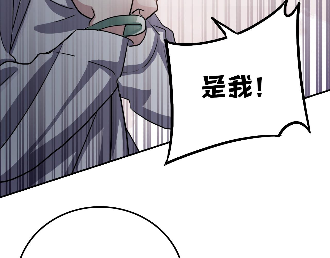 《蛊蝶》第38话 蜜糖与砒霜 第27页