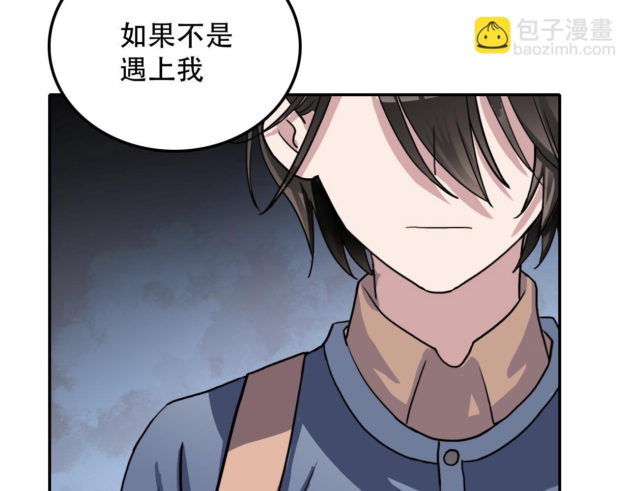《蛊蝶》第38话 蜜糖与砒霜 第30页