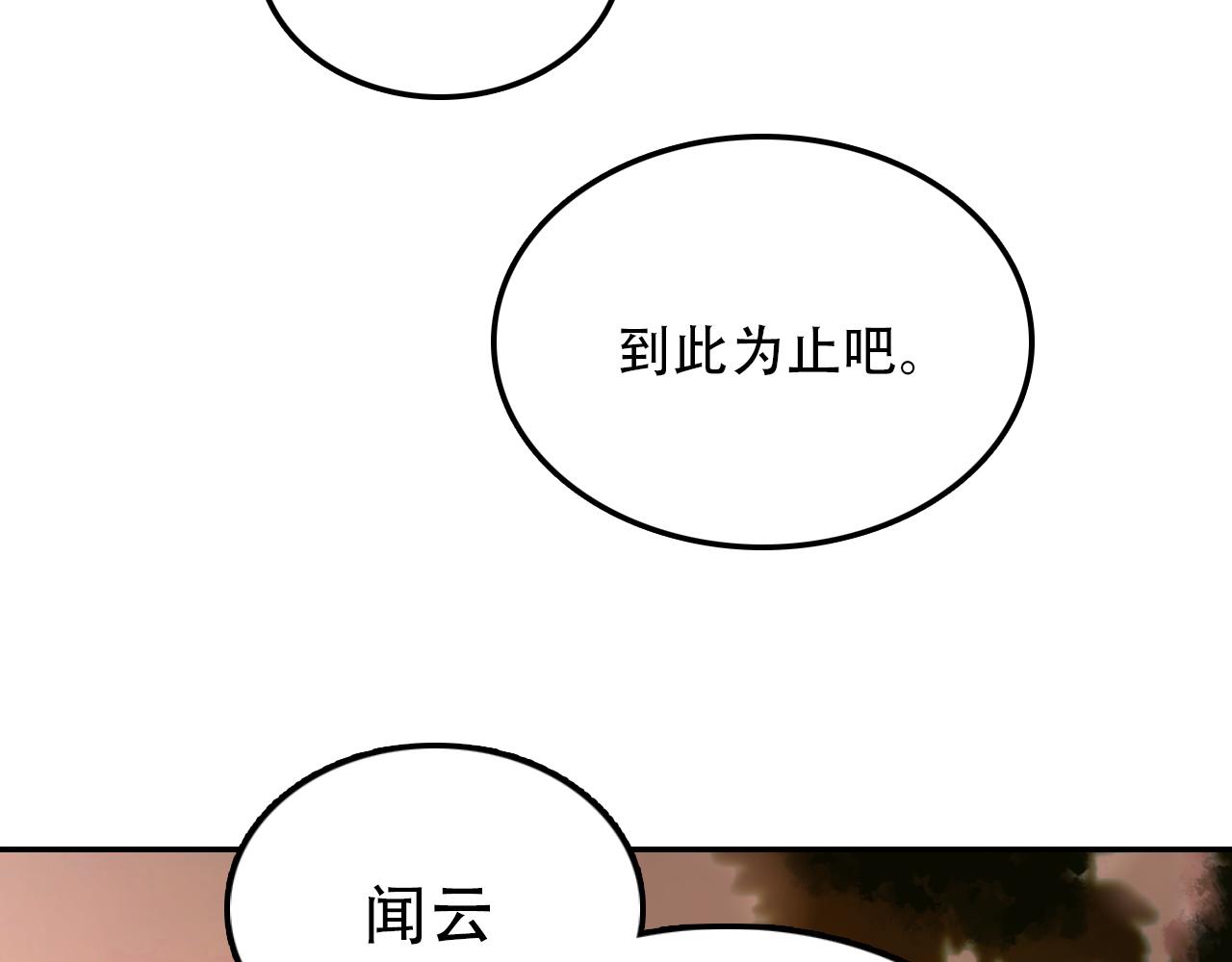 《蛊蝶》第38话 蜜糖与砒霜 第32页